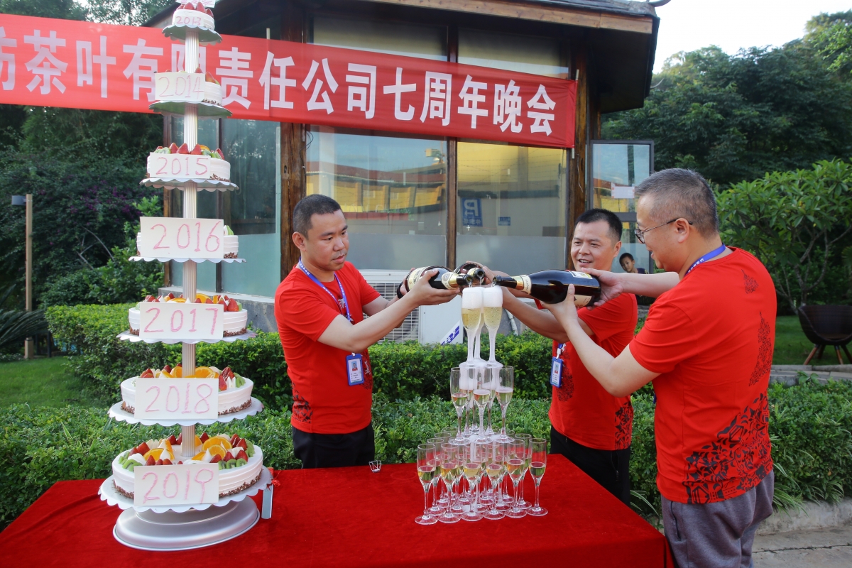 雨林7周年，感恩伟大的时代，感恩合作伙伴，感恩茶友！