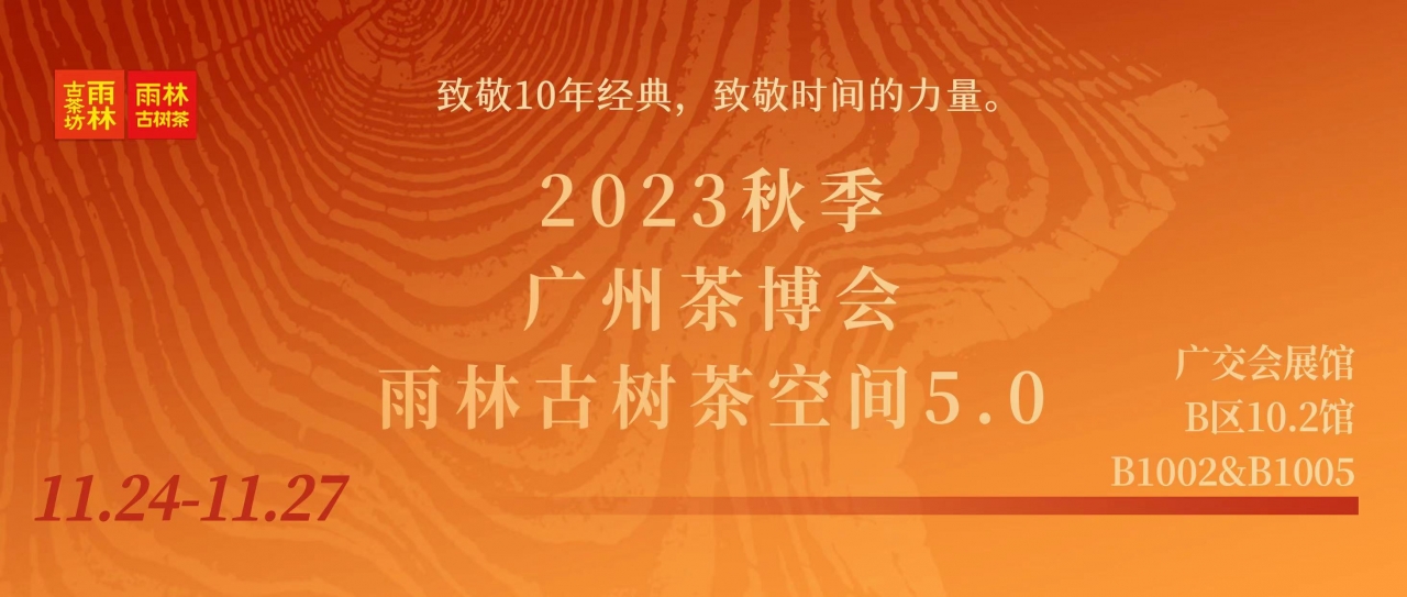 相聚广州，共谋发展，擎启新章！