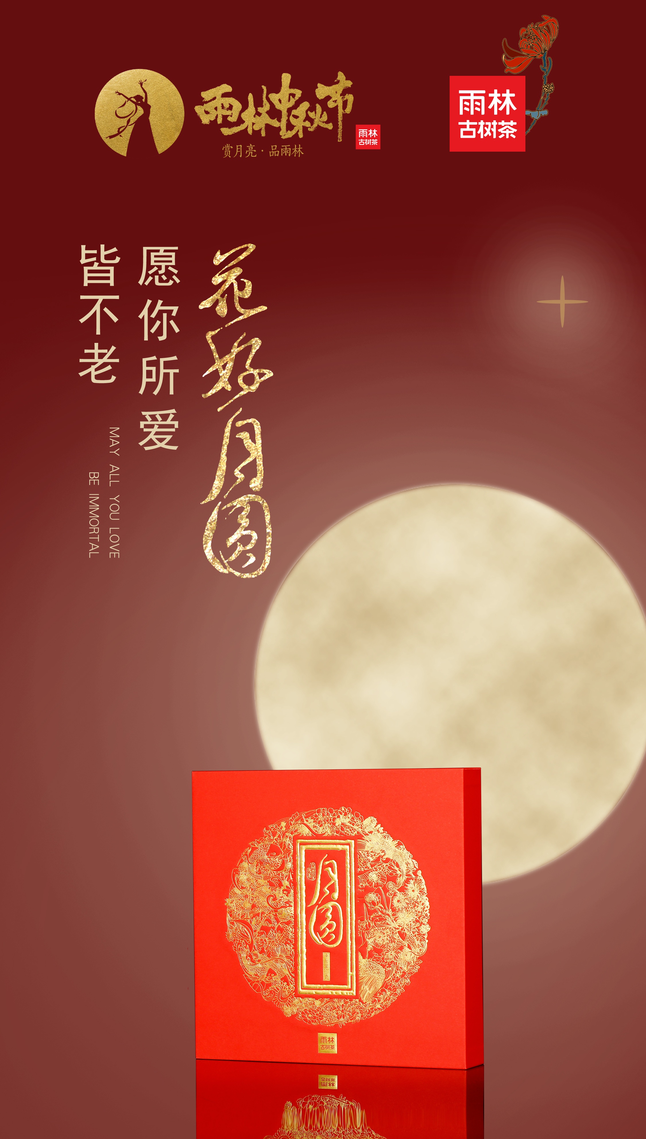 月圆001.jpg