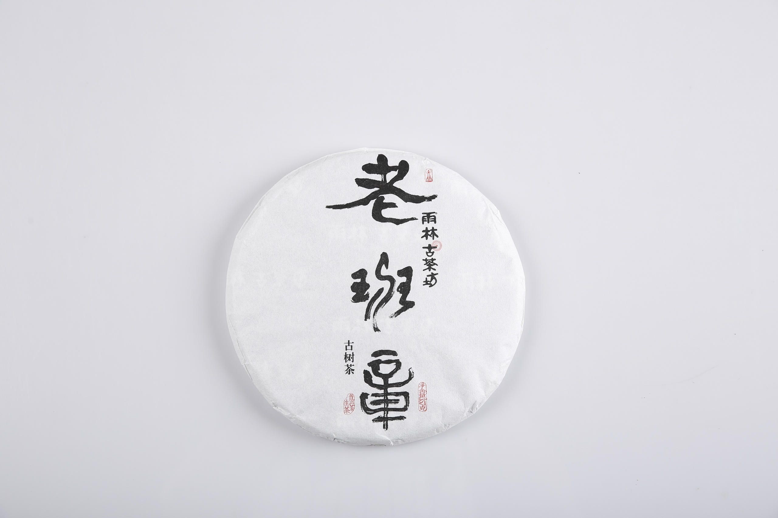 15老班章 (2).JPG