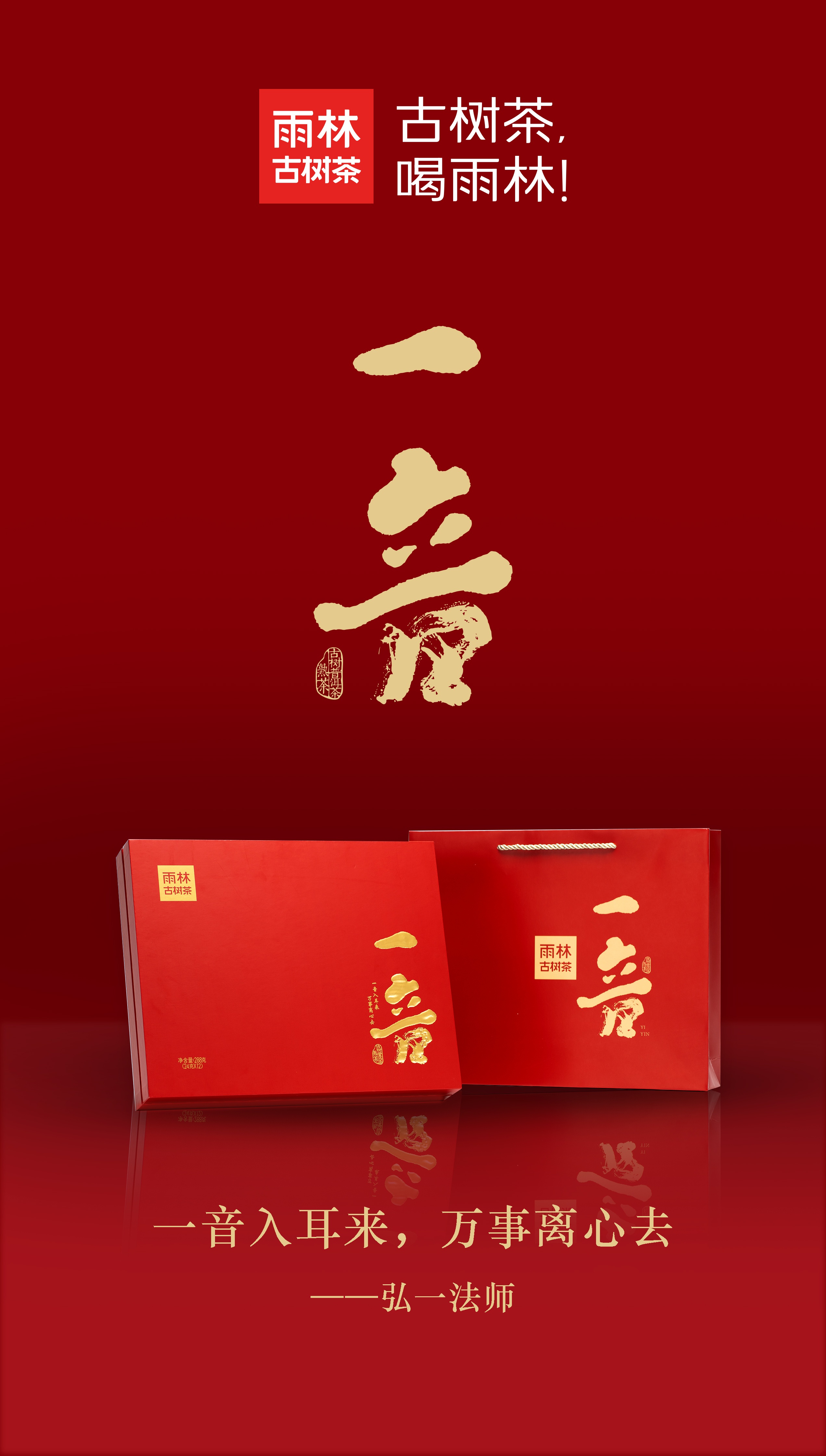 一音熟茶1.jpg