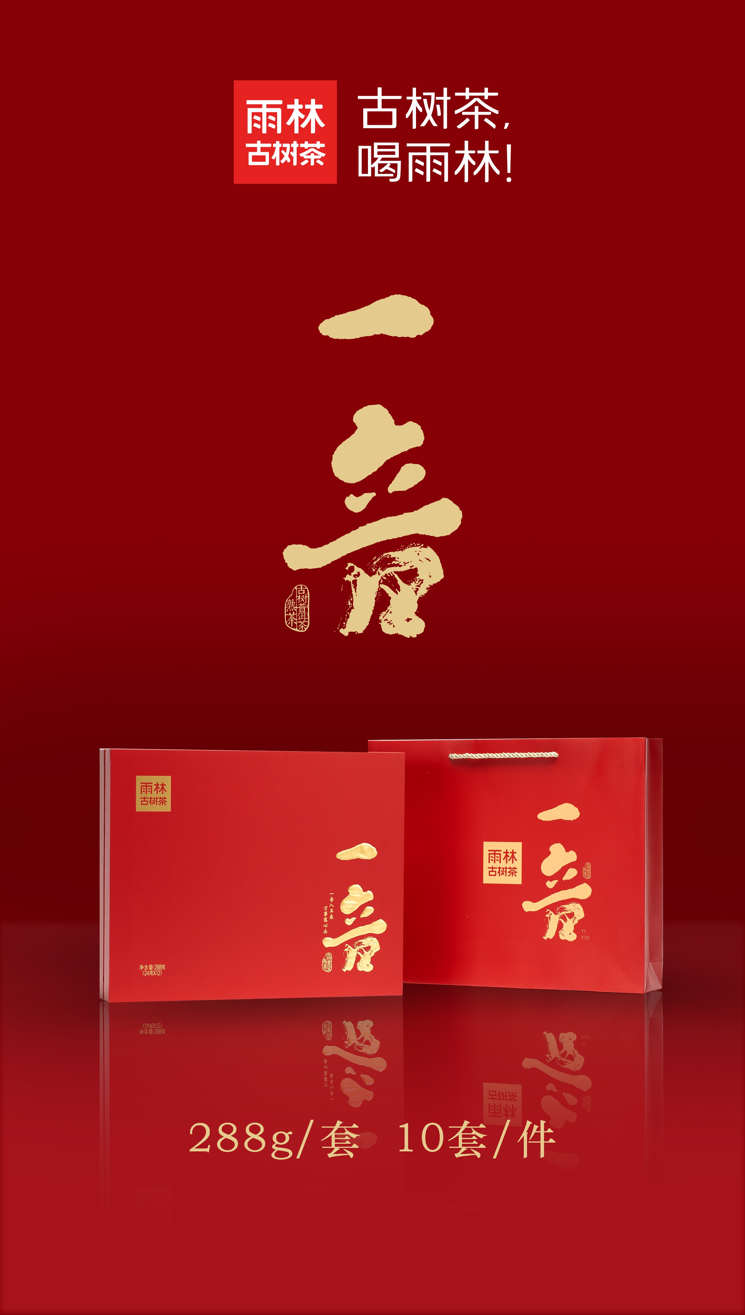 一音熟茶9.jpg