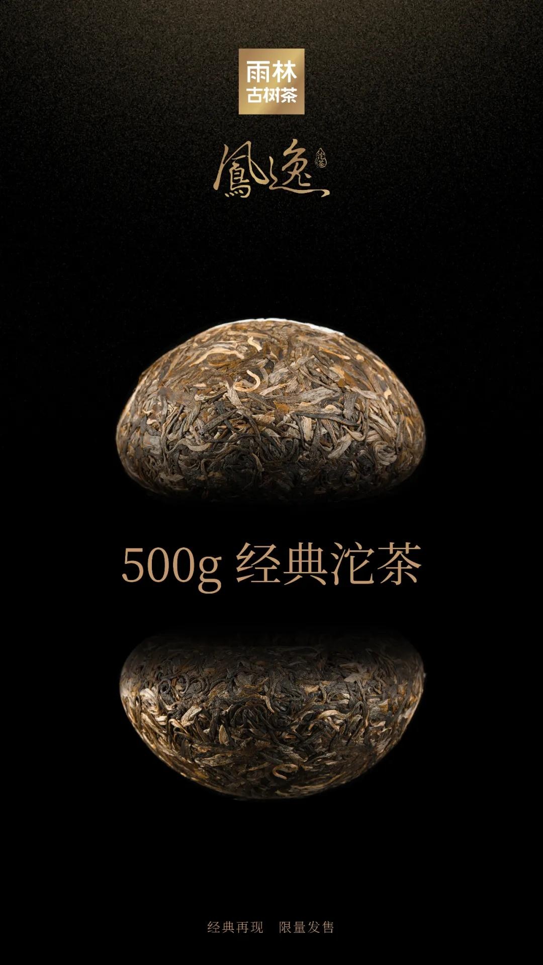 500g沱沱茶.jpg