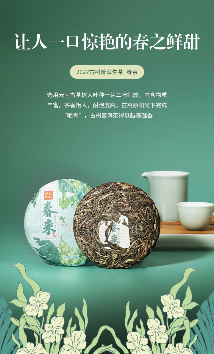 春来详情_03.jpg