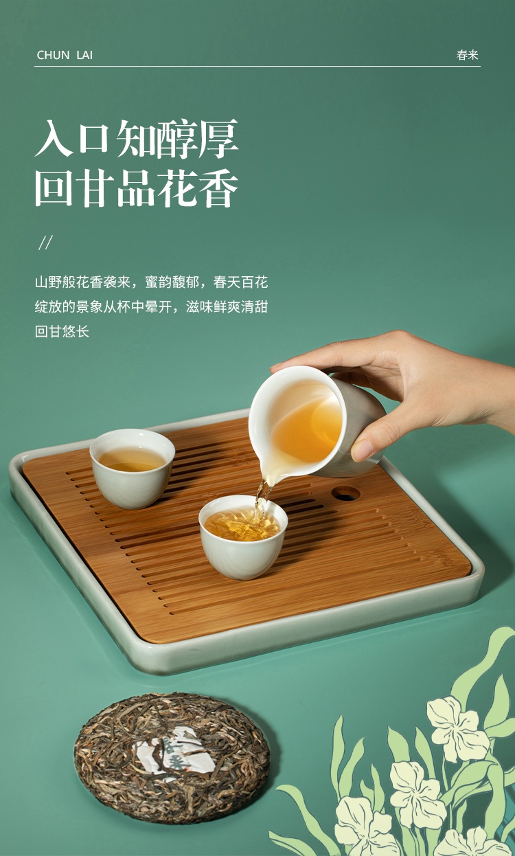 春来详情_07.jpg