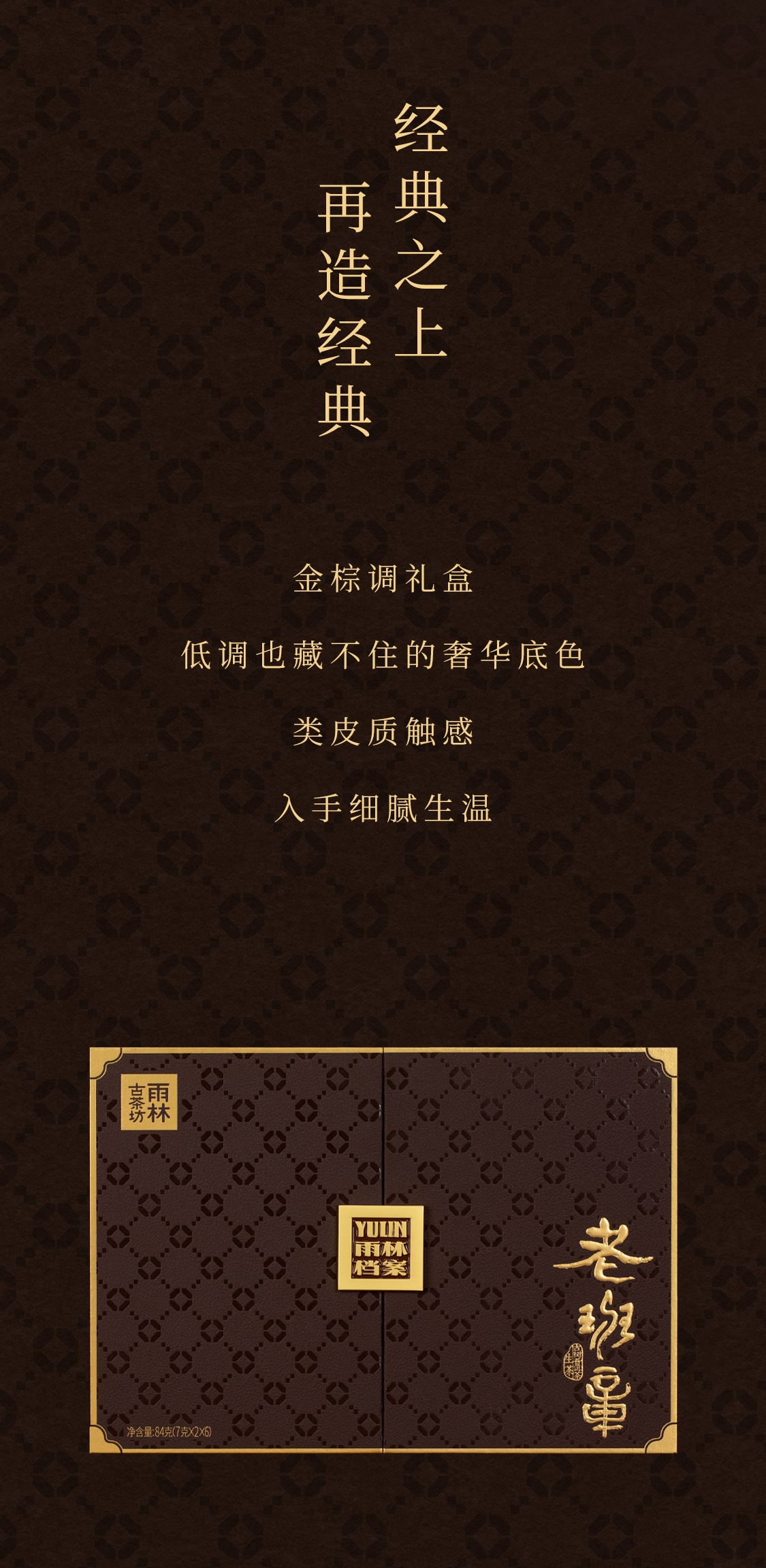老班章画板-1-拷贝-4_03.jpg